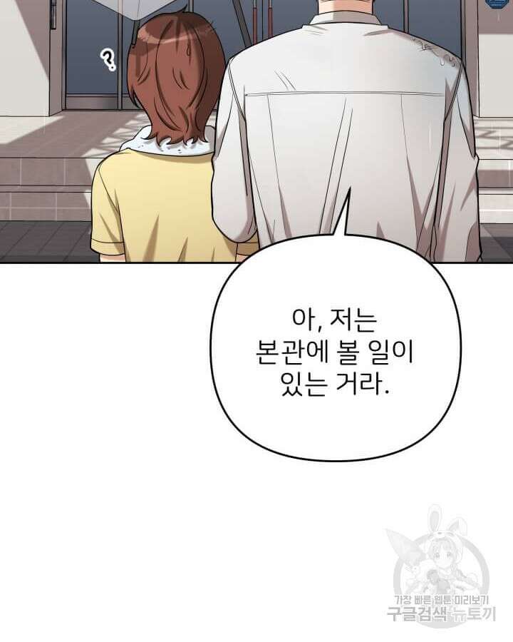 역도요정 김복주 6화 16