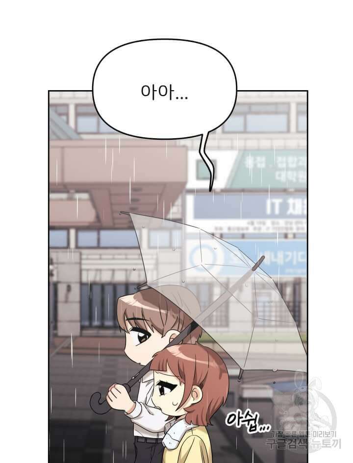 역도요정 김복주 6화 17