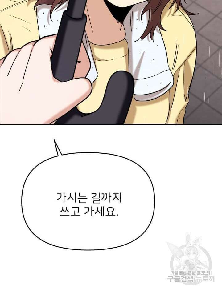 역도요정 김복주 6화 19
