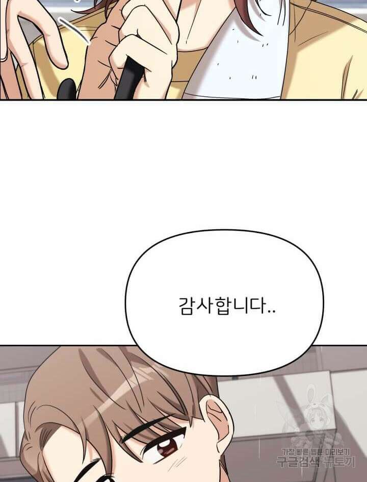 역도요정 김복주 6화 21