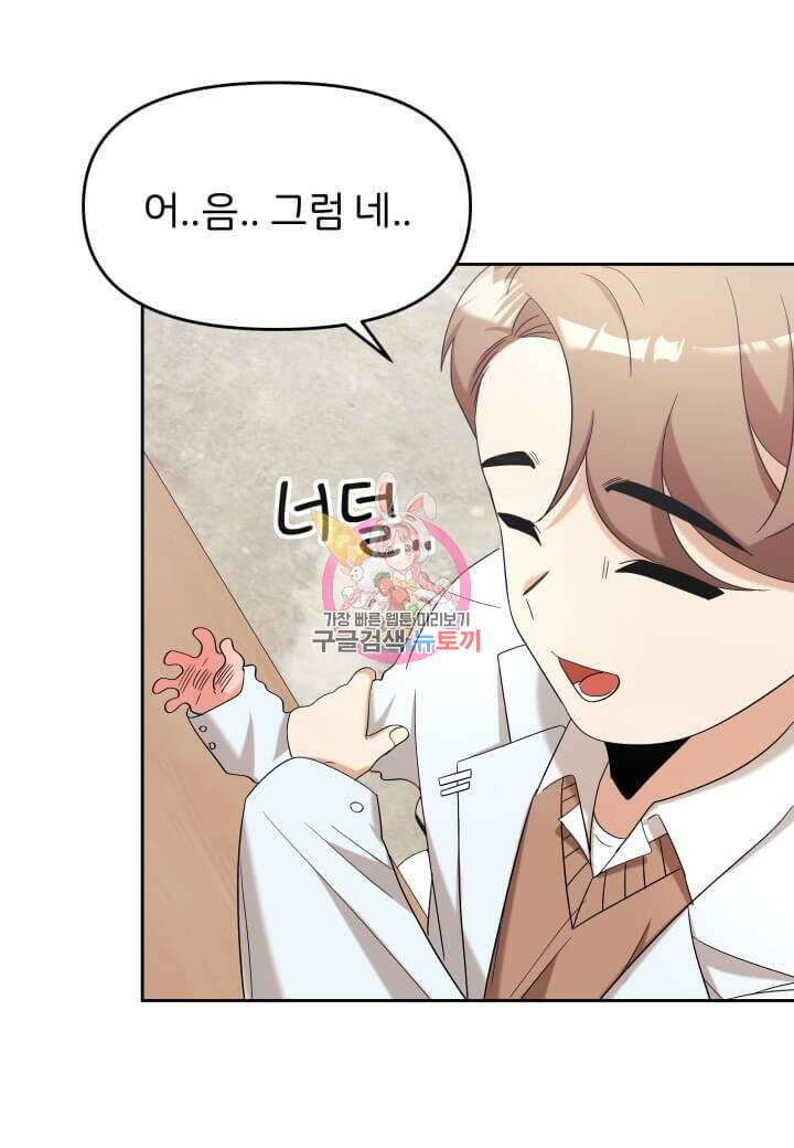 역도요정 김복주 16화 1