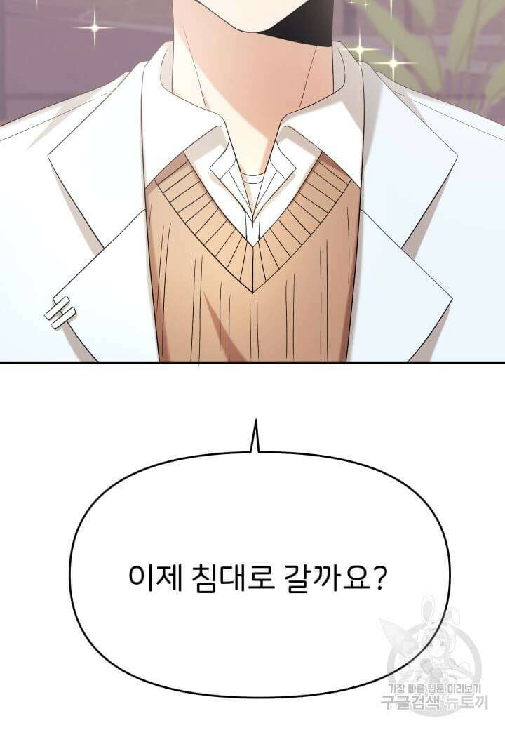 역도요정 김복주 16화 3