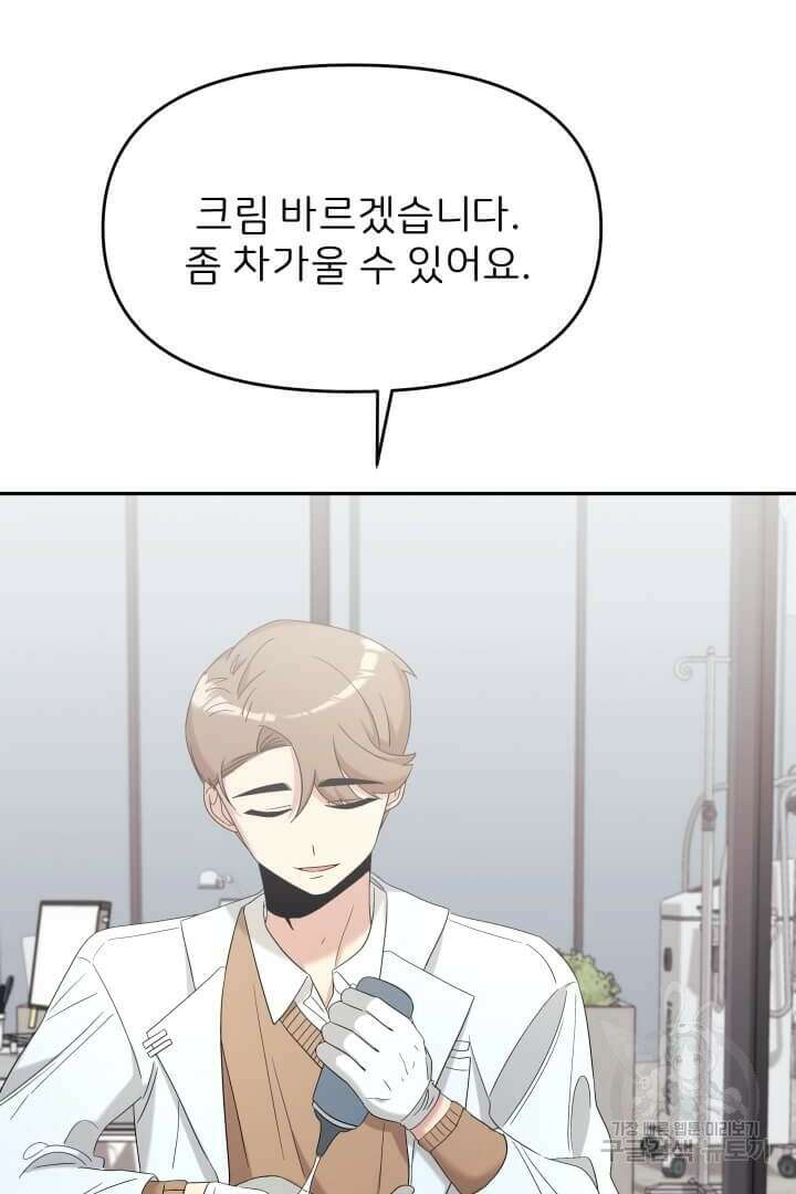 역도요정 김복주 16화 20