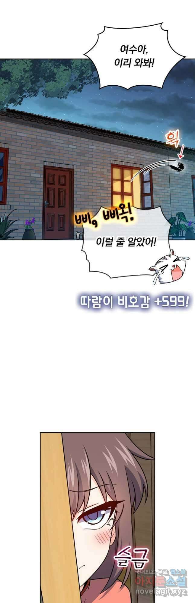 악역 플레이어는 강해지고 싶다 473화 2