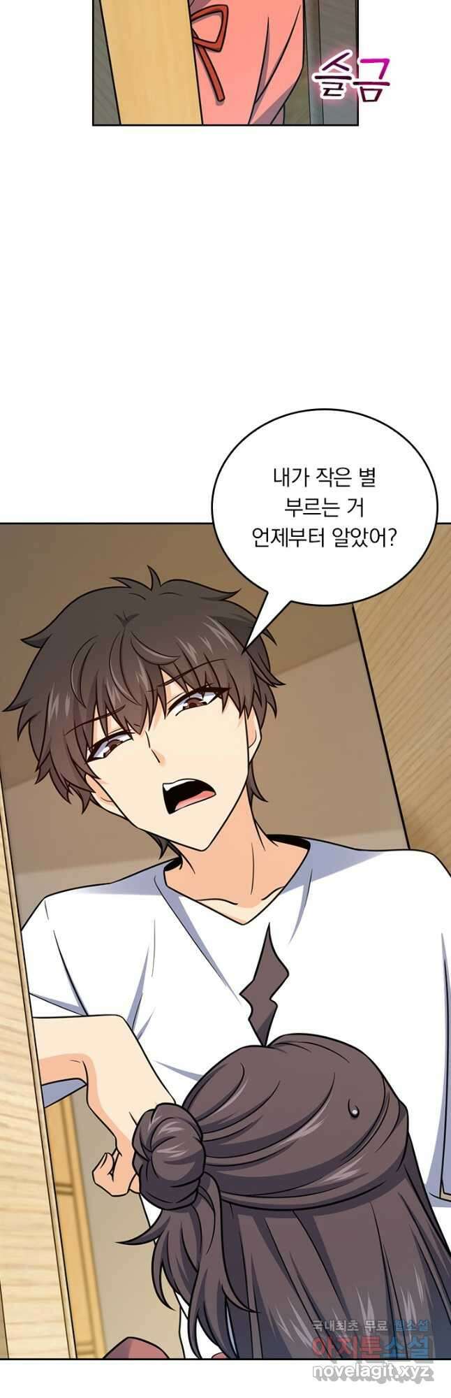 악역 플레이어는 강해지고 싶다 473화 3