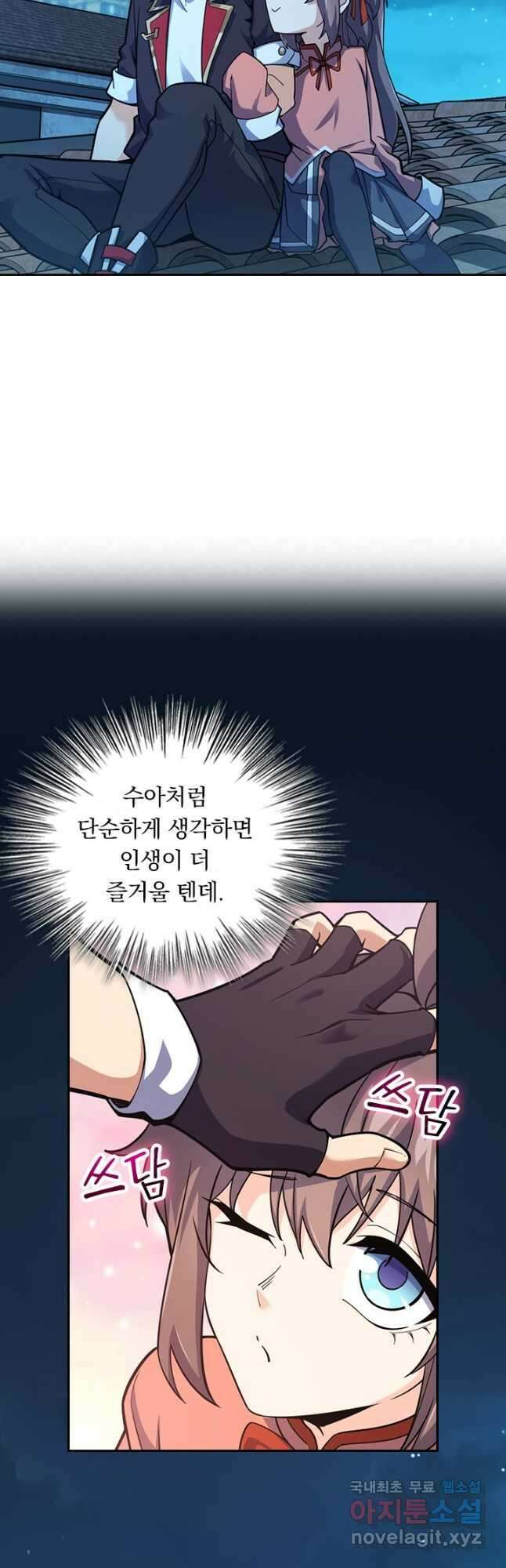 악역 플레이어는 강해지고 싶다 473화 10