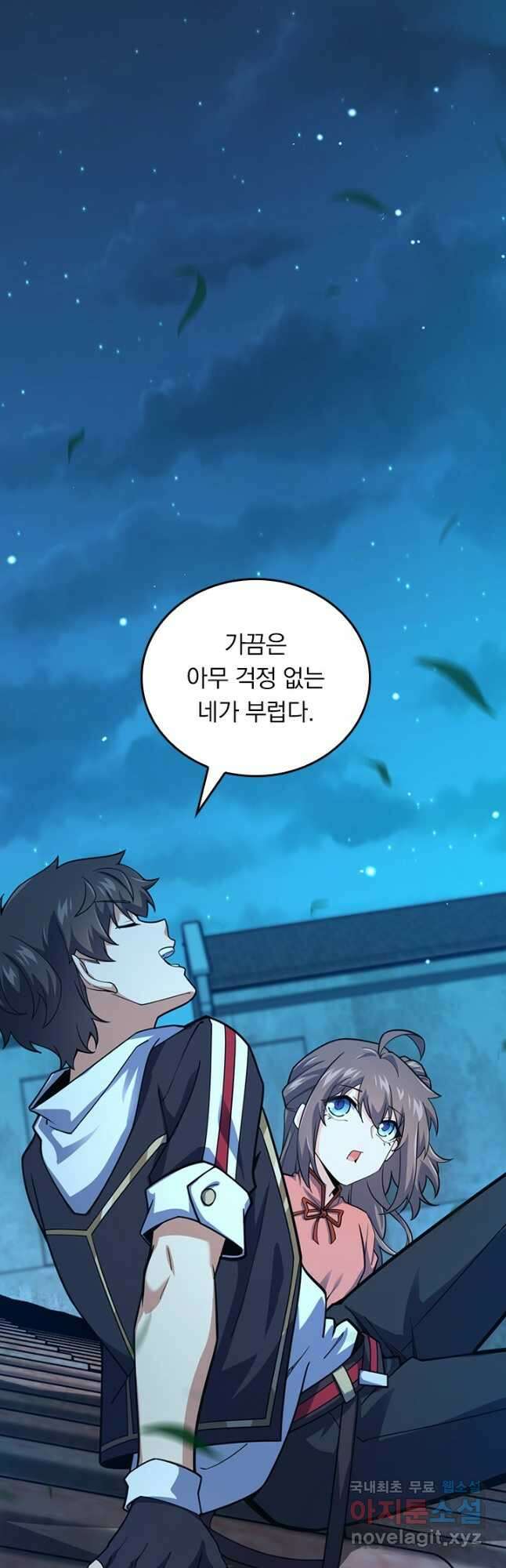 악역 플레이어는 강해지고 싶다 473화 11