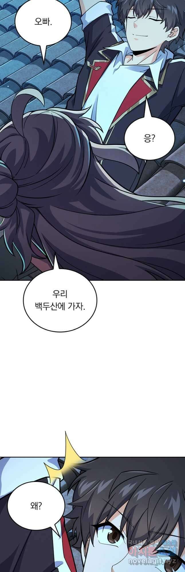 악역 플레이어는 강해지고 싶다 473화 13