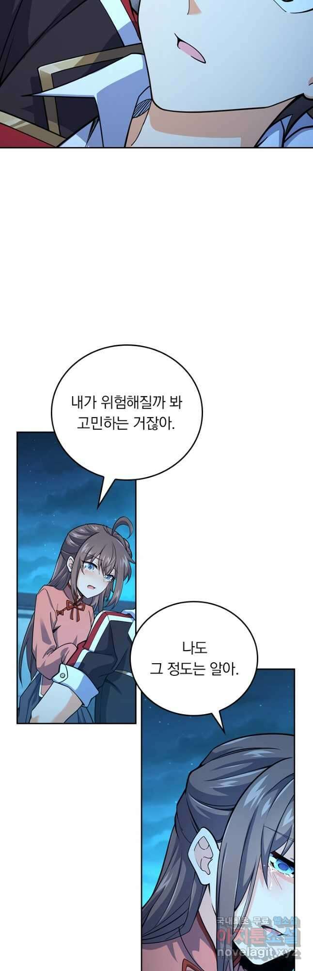 악역 플레이어는 강해지고 싶다 473화 14