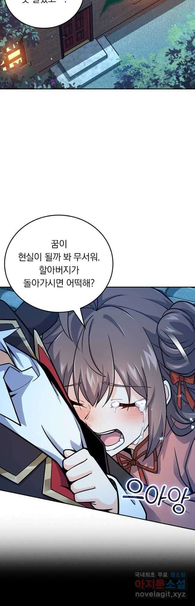 악역 플레이어는 강해지고 싶다 473화 18