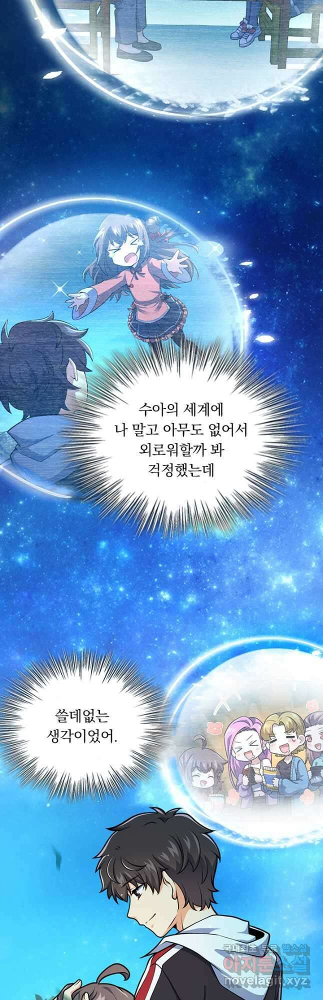 악역 플레이어는 강해지고 싶다 473화 20