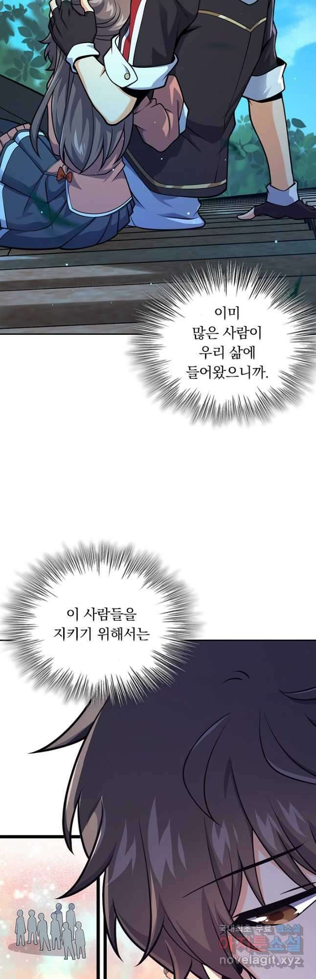 악역 플레이어는 강해지고 싶다 473화 21