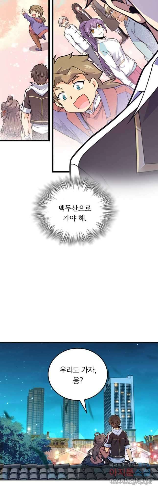 악역 플레이어는 강해지고 싶다 473화 22