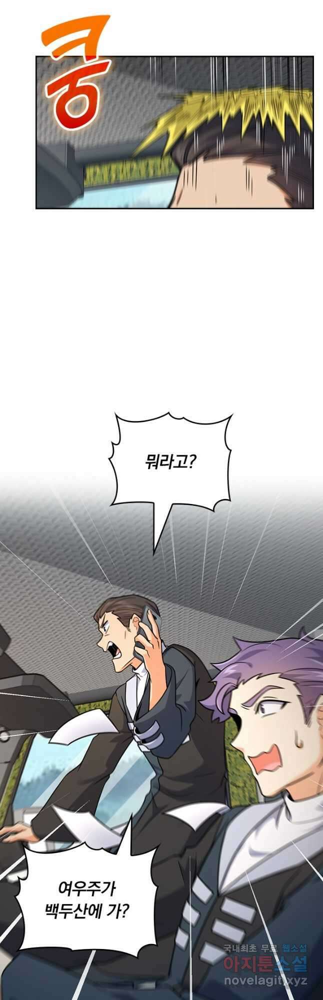 악역 플레이어는 강해지고 싶다 473화 32