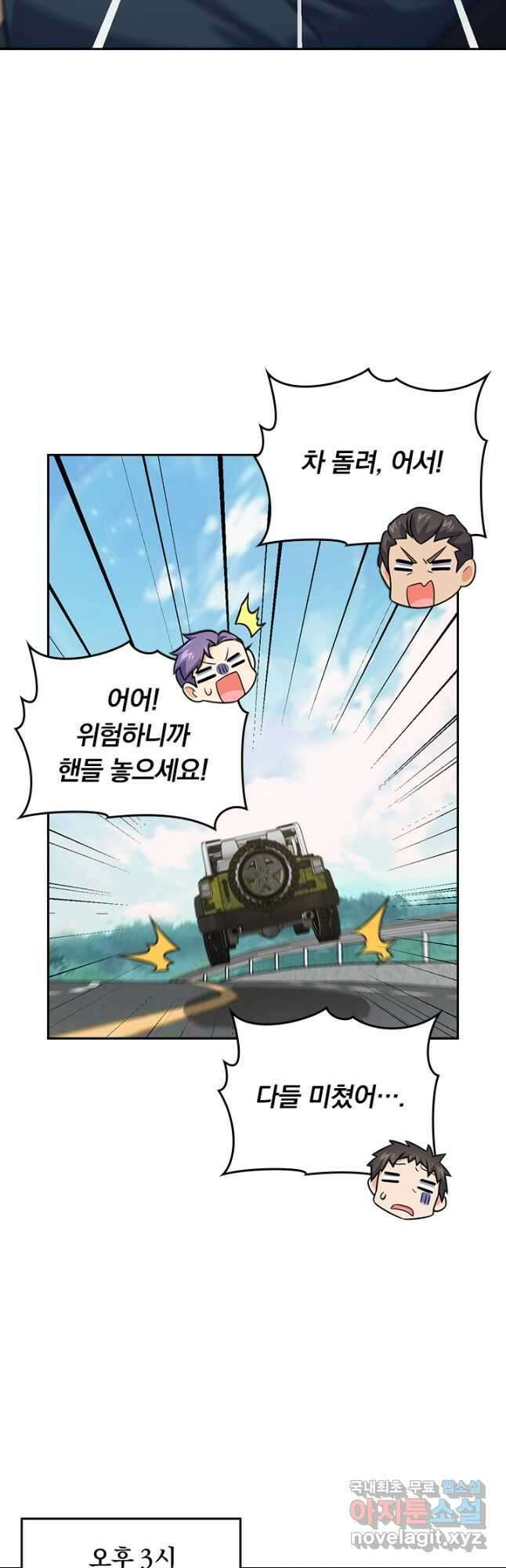 악역 플레이어는 강해지고 싶다 473화 33