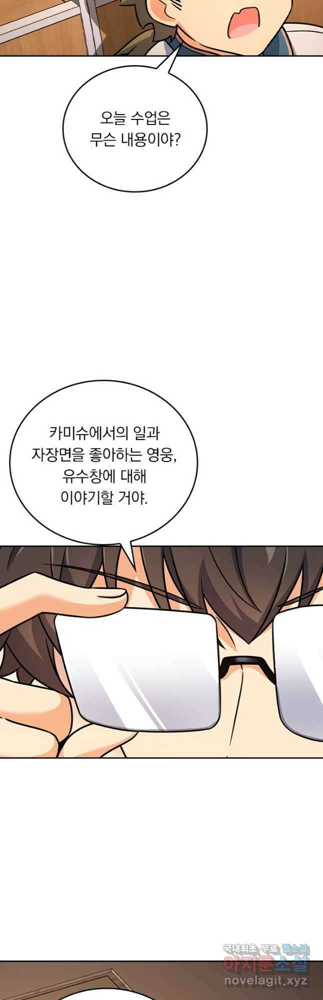 악역 플레이어는 강해지고 싶다 473화 35