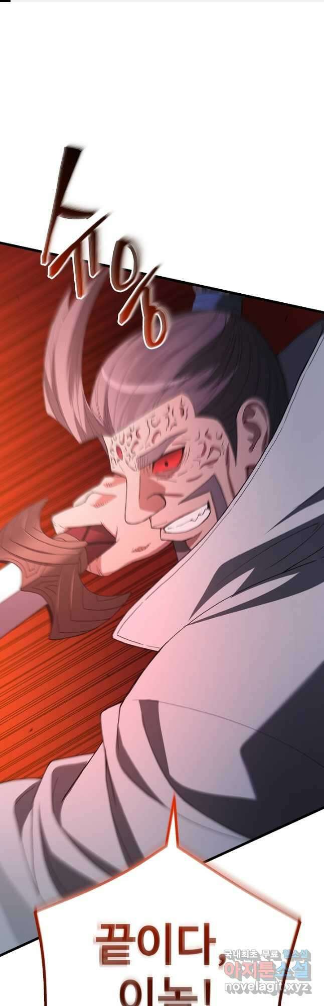 빙의검신 76화 1