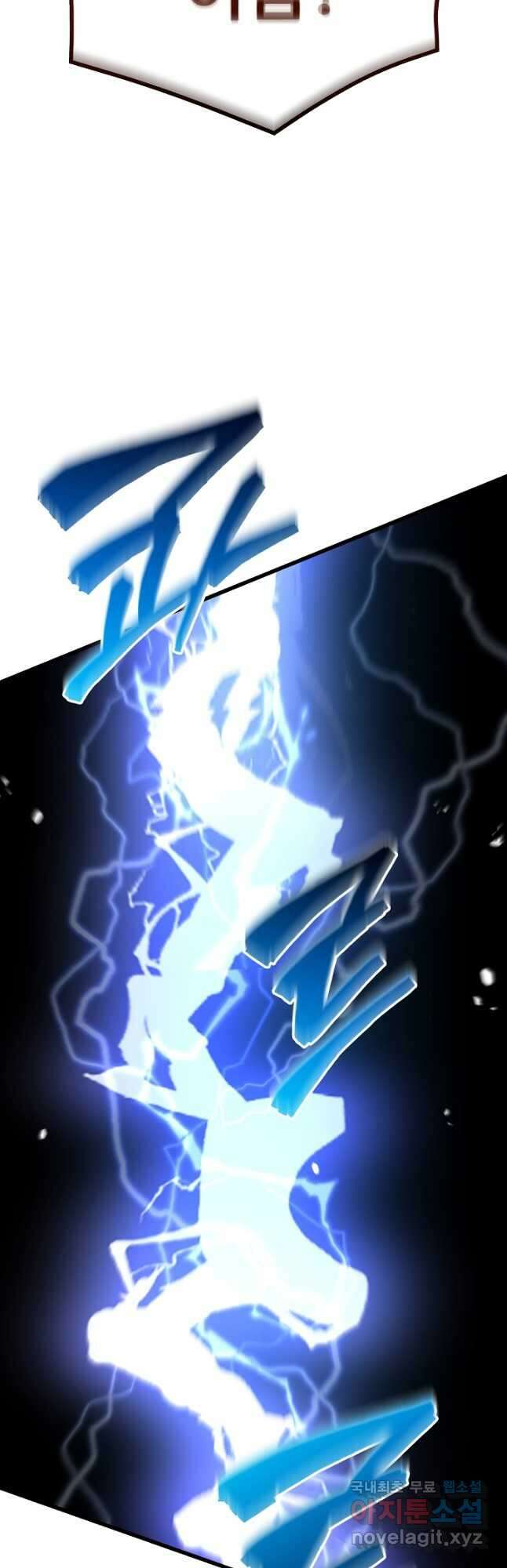 빙의검신 76화 2