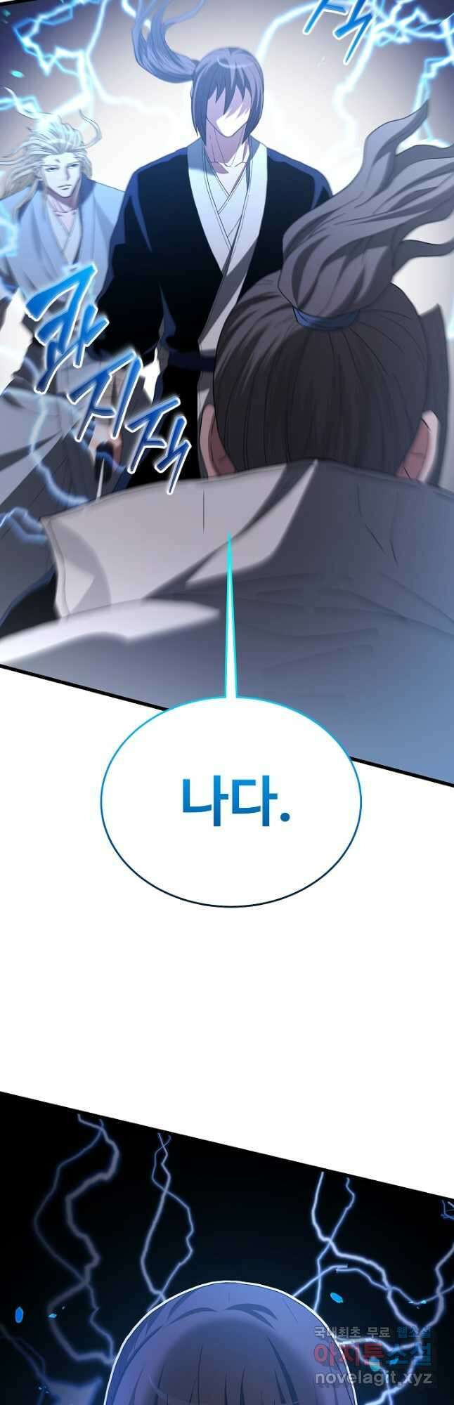 빙의검신 76화 4
