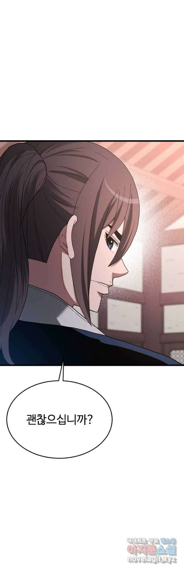 빙의검신 76화 6