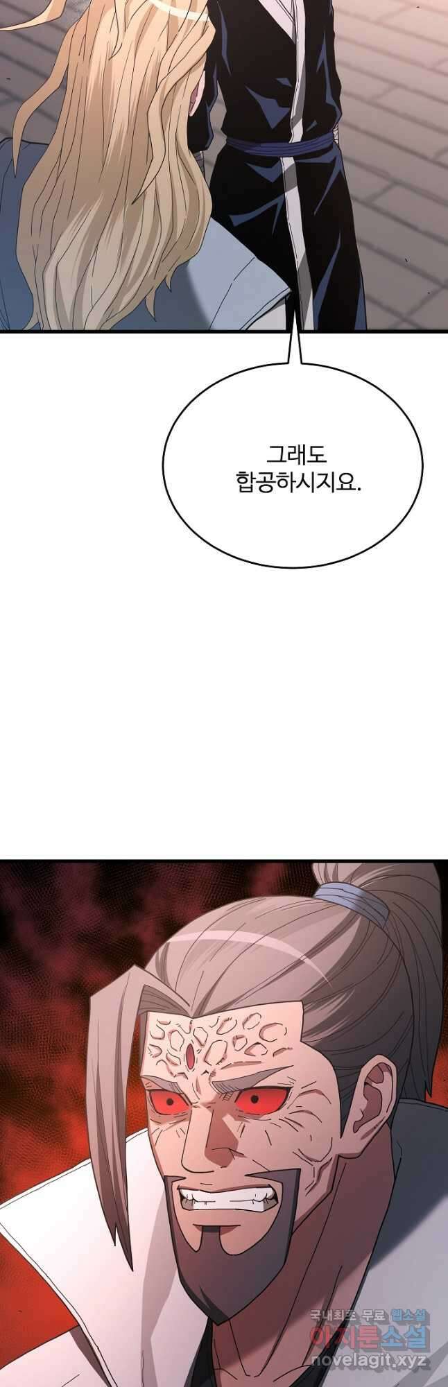 빙의검신 76화 8