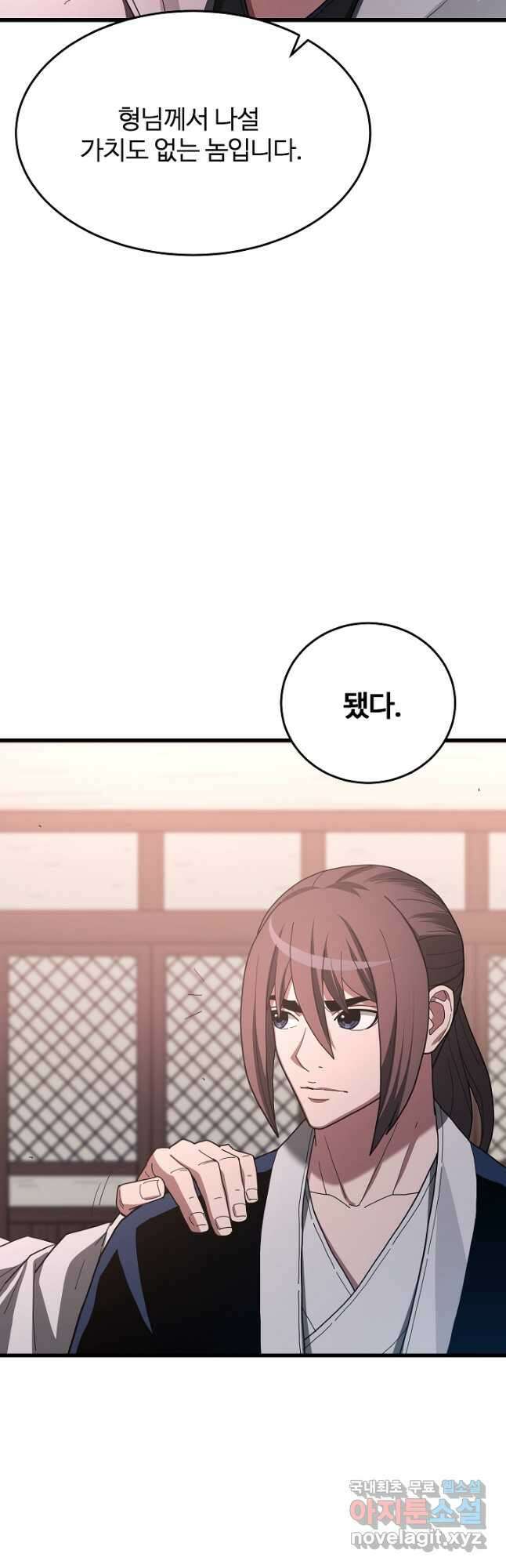 빙의검신 76화 9