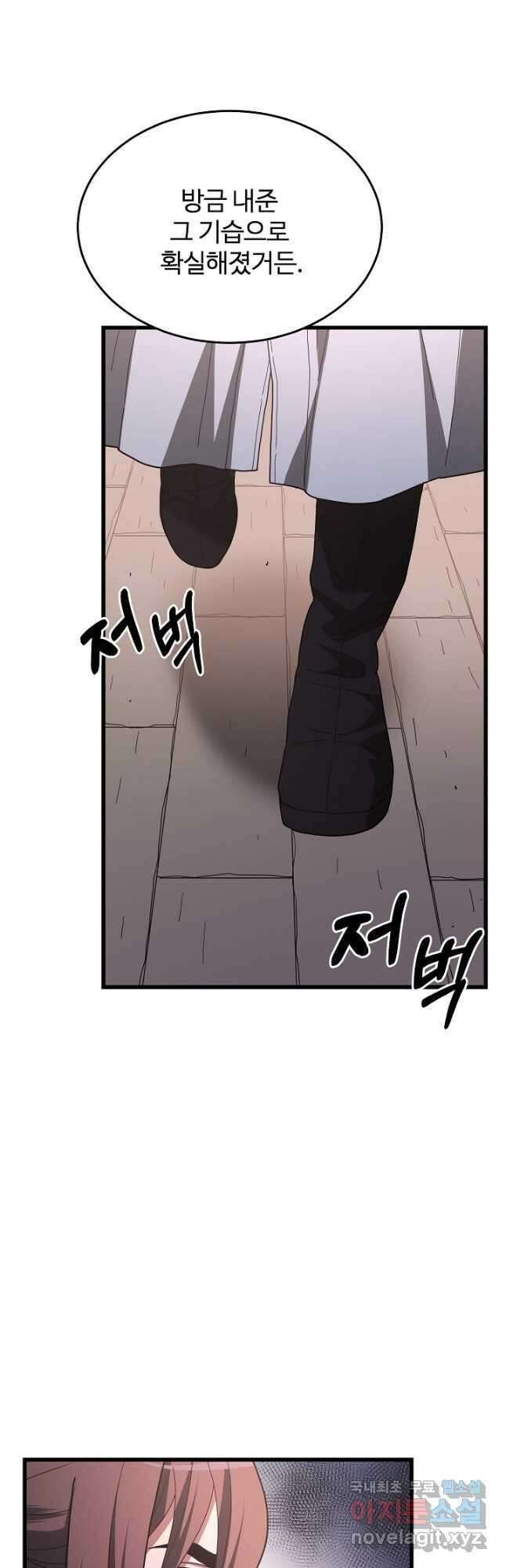 빙의검신 76화 10