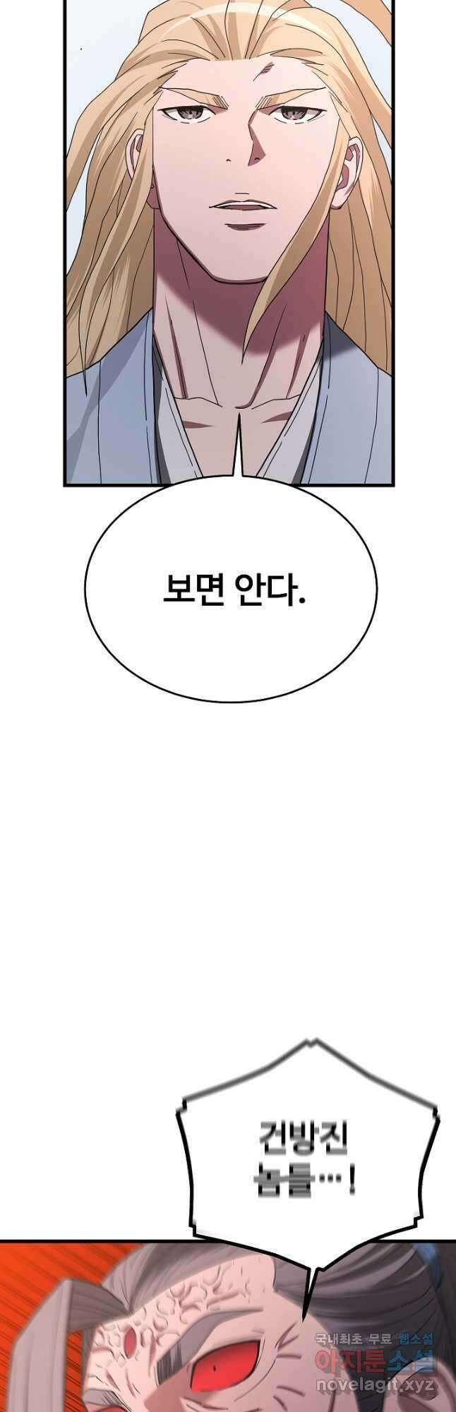 빙의검신 76화 12