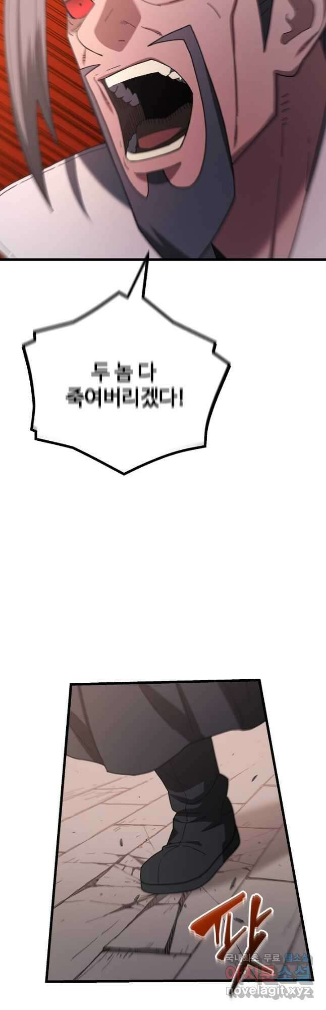빙의검신 76화 13