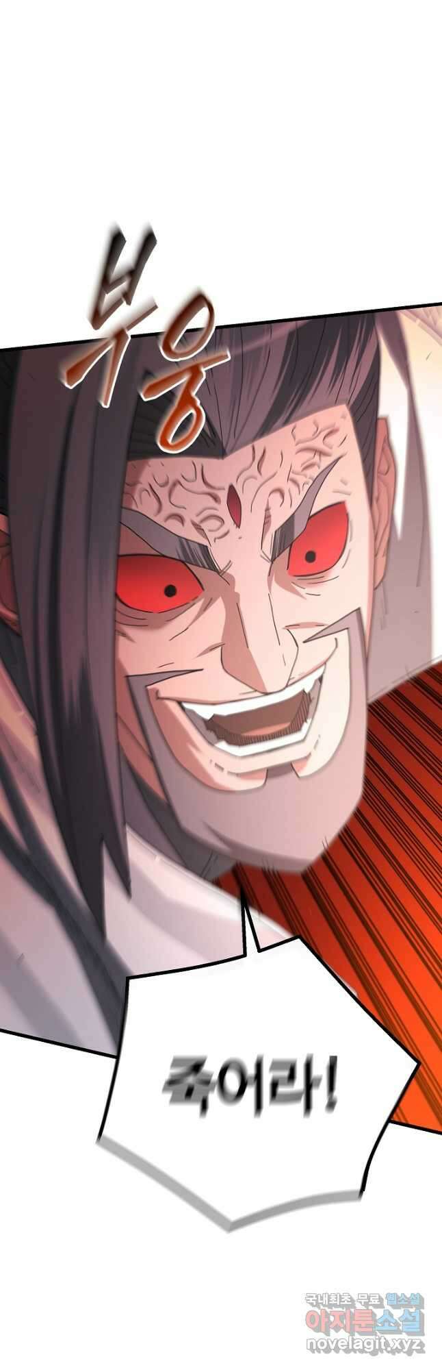 빙의검신 76화 16