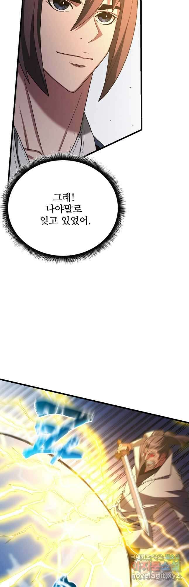 빙의검신 76화 21