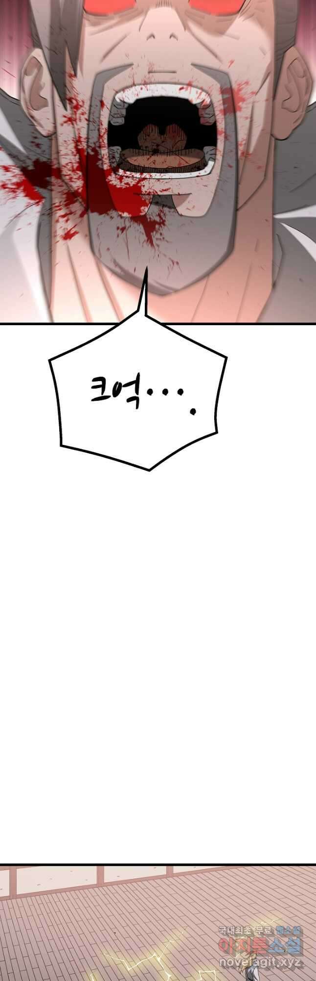 빙의검신 76화 27