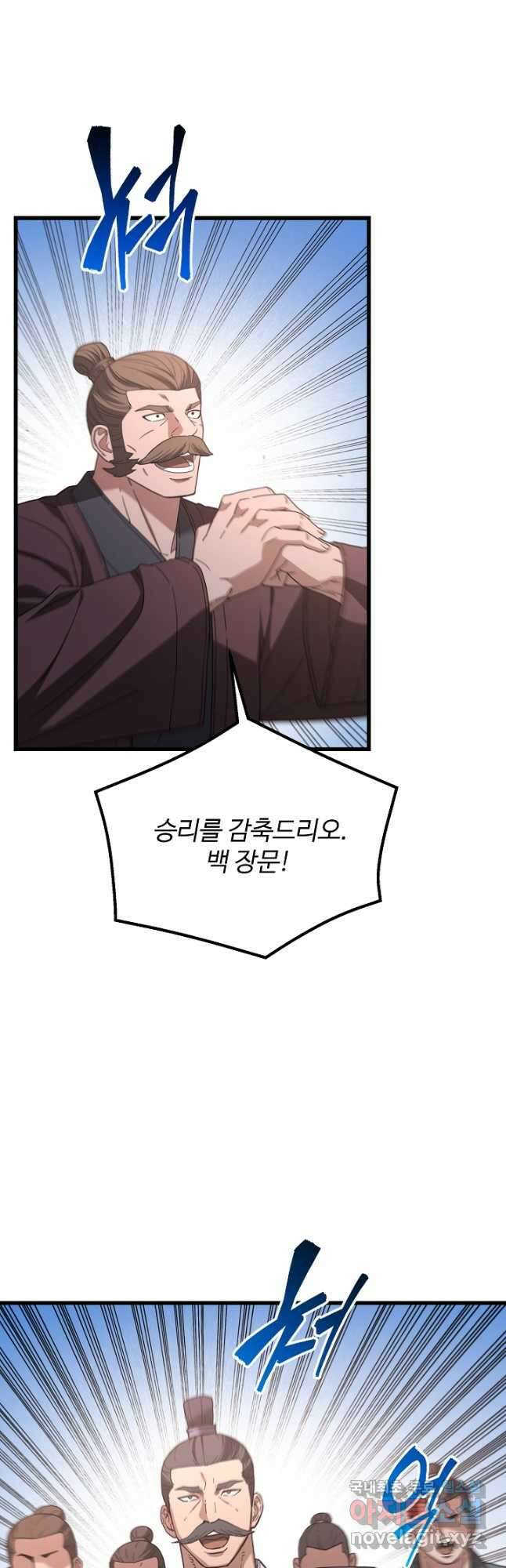 빙의검신 76화 31