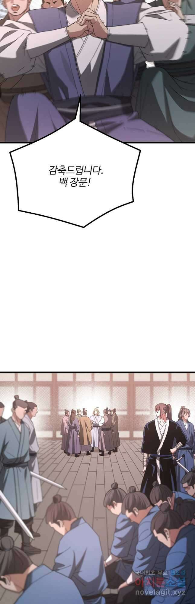 빙의검신 76화 32