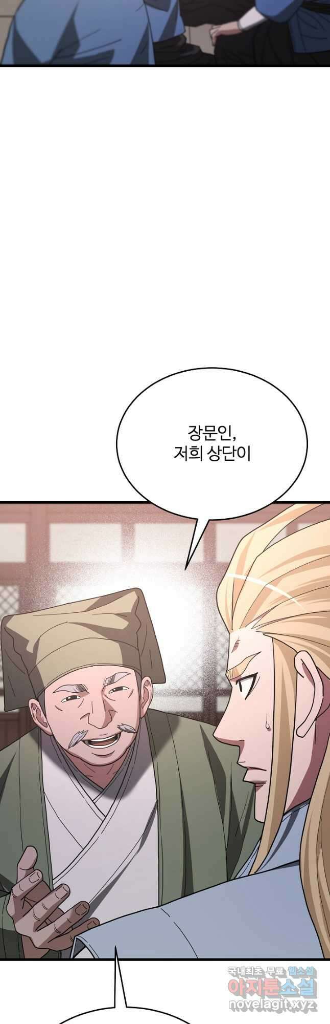 빙의검신 76화 33