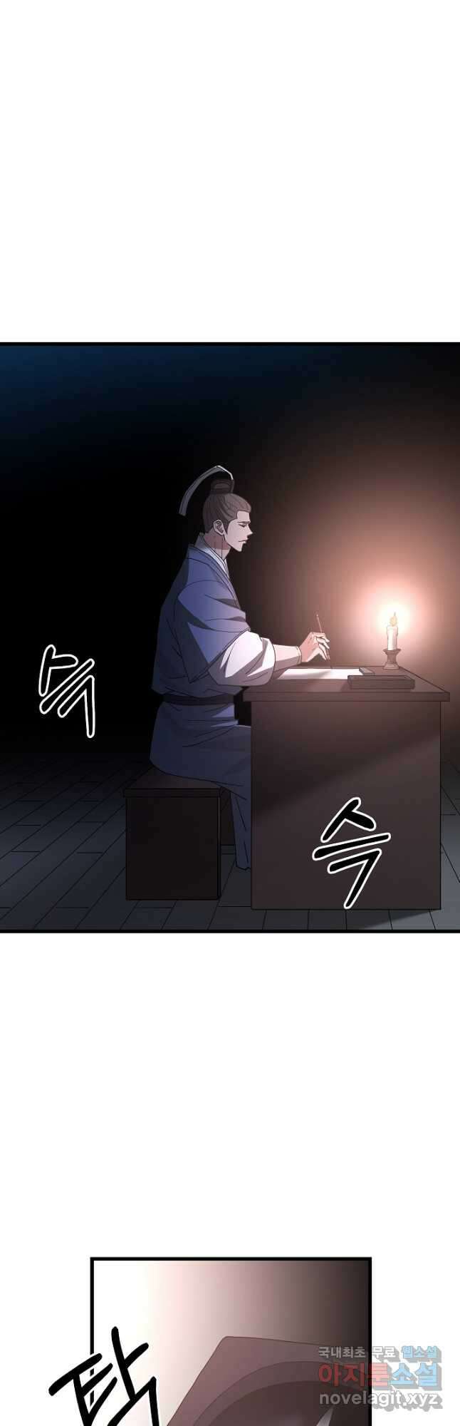 빙의검신 76화 39