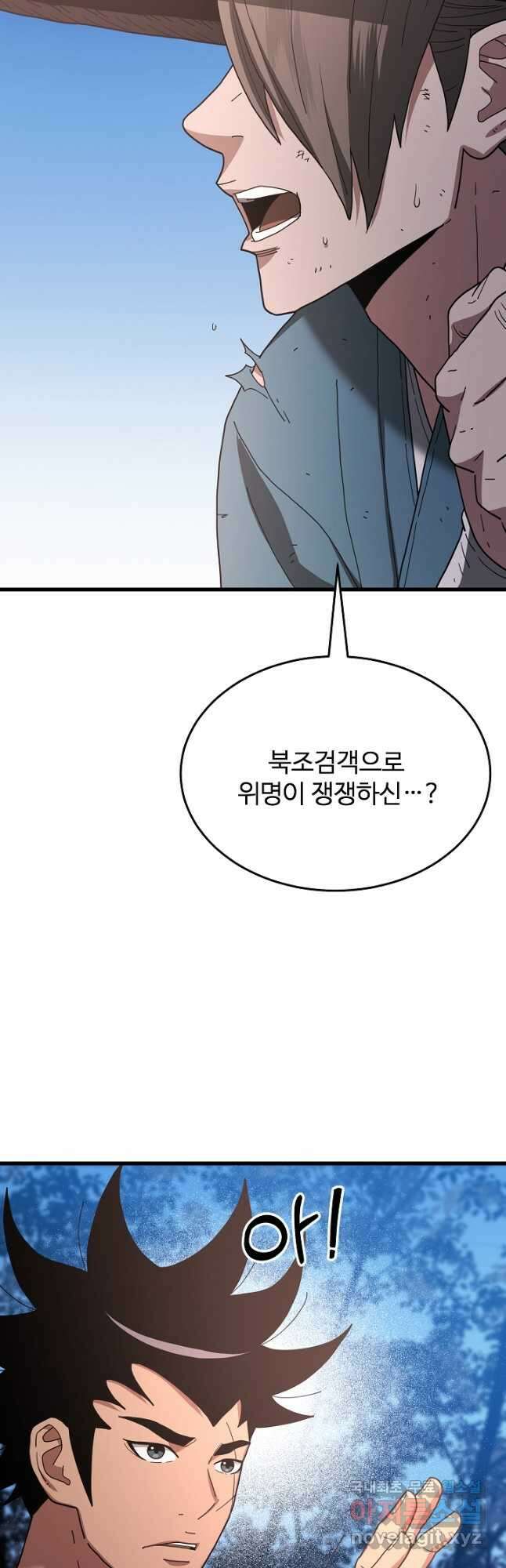 빙의검신 76화 55