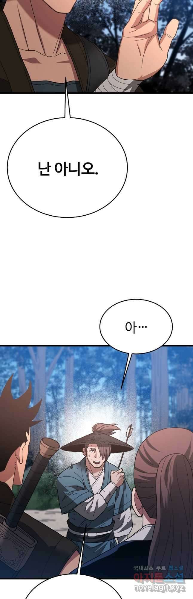 빙의검신 76화 56