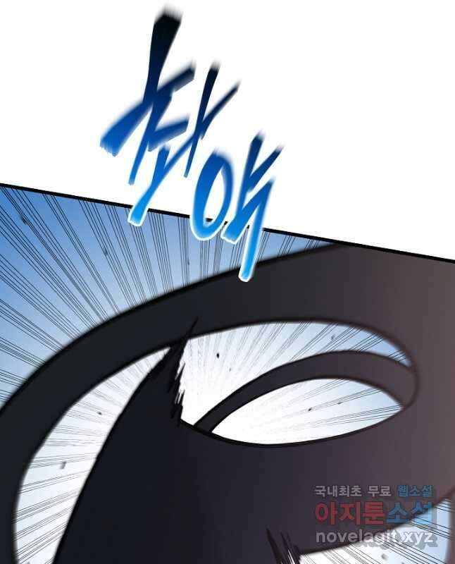 빙의검신 76화 60
