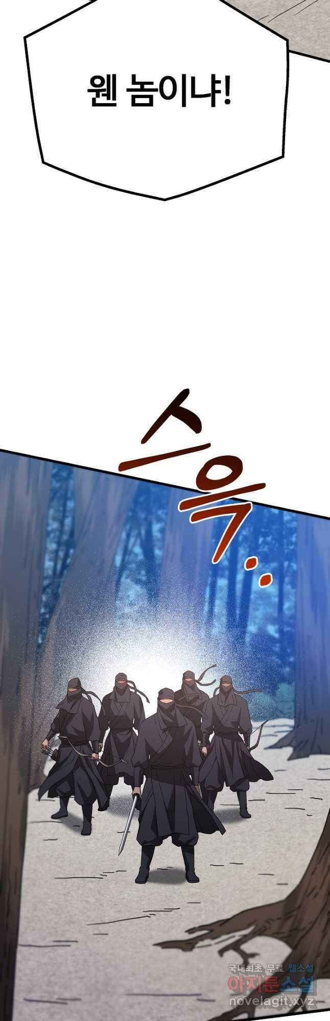빙의검신 76화 63