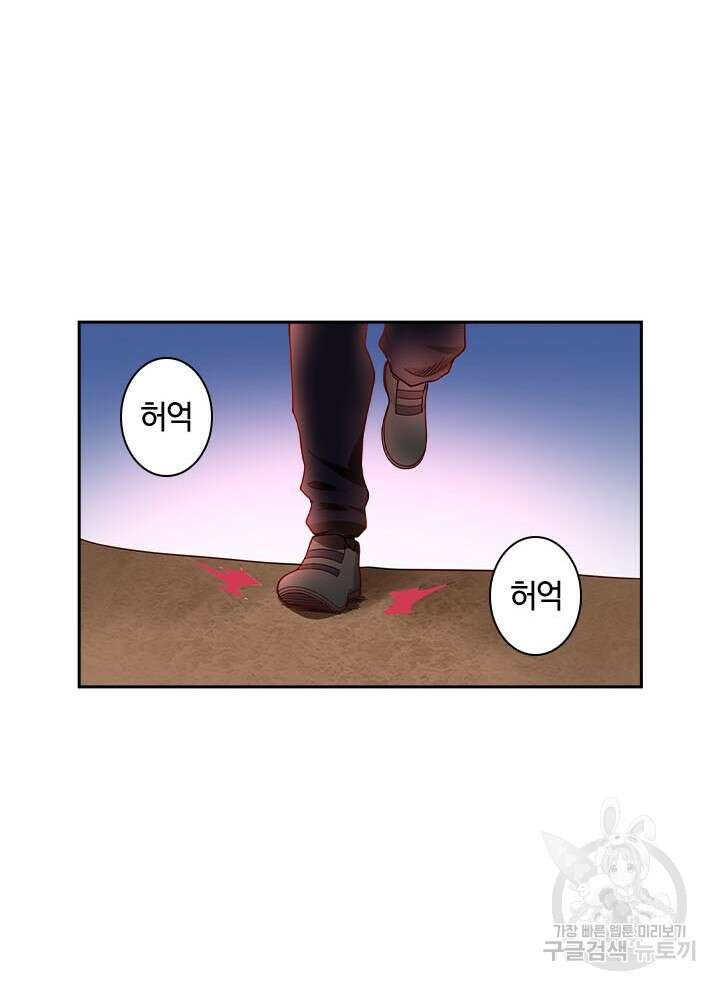 만렙 무사의 피앙세 8화 2