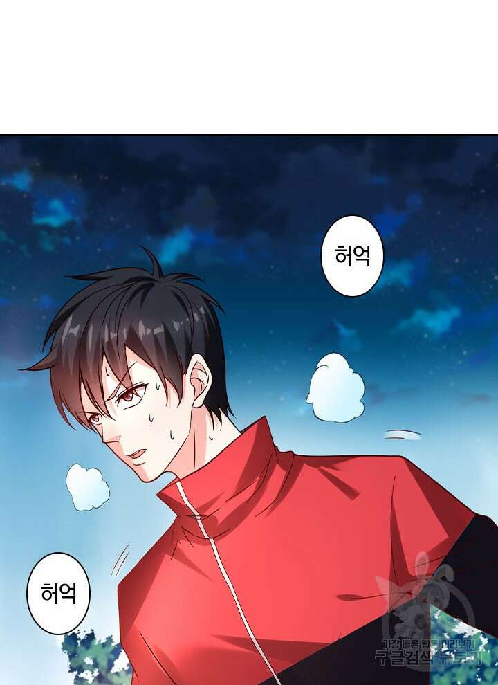 만렙 무사의 피앙세 8화 3