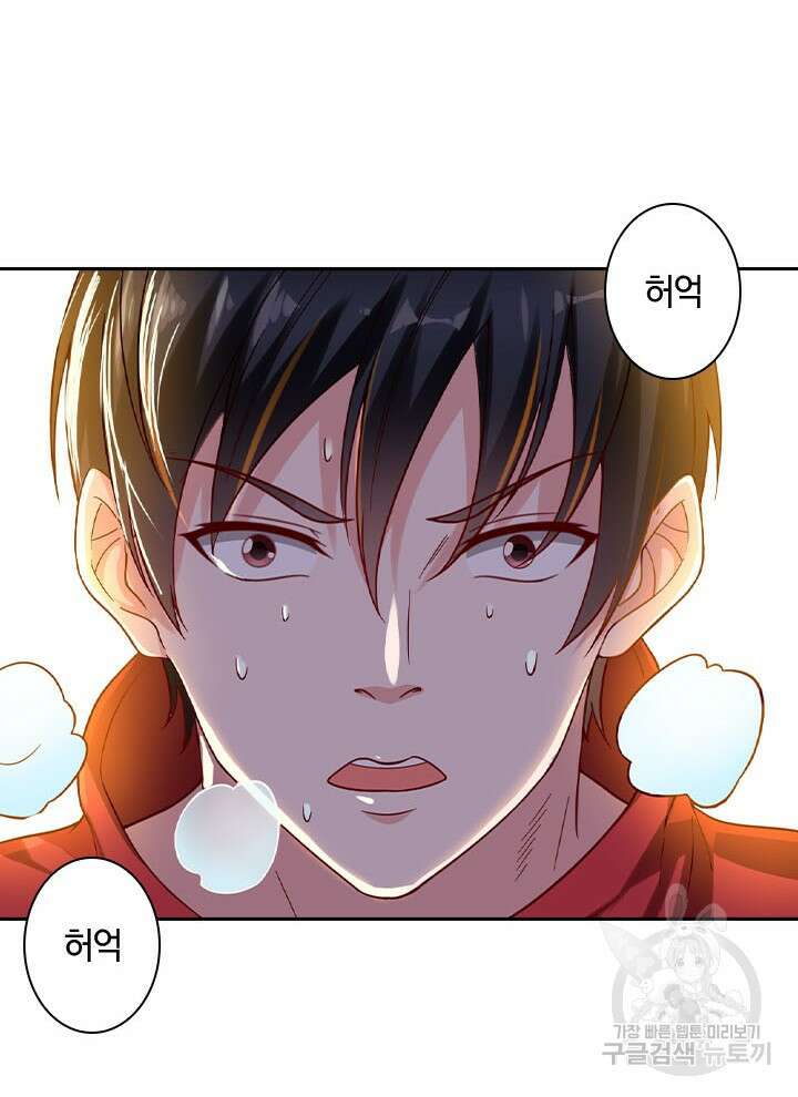 만렙 무사의 피앙세 8화 6