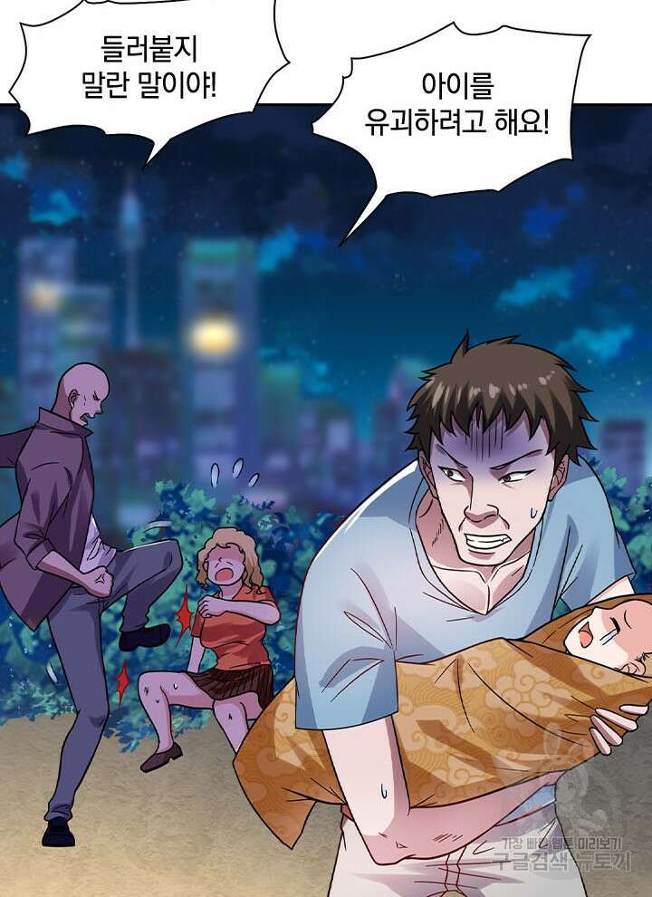 만렙 무사의 피앙세 8화 14