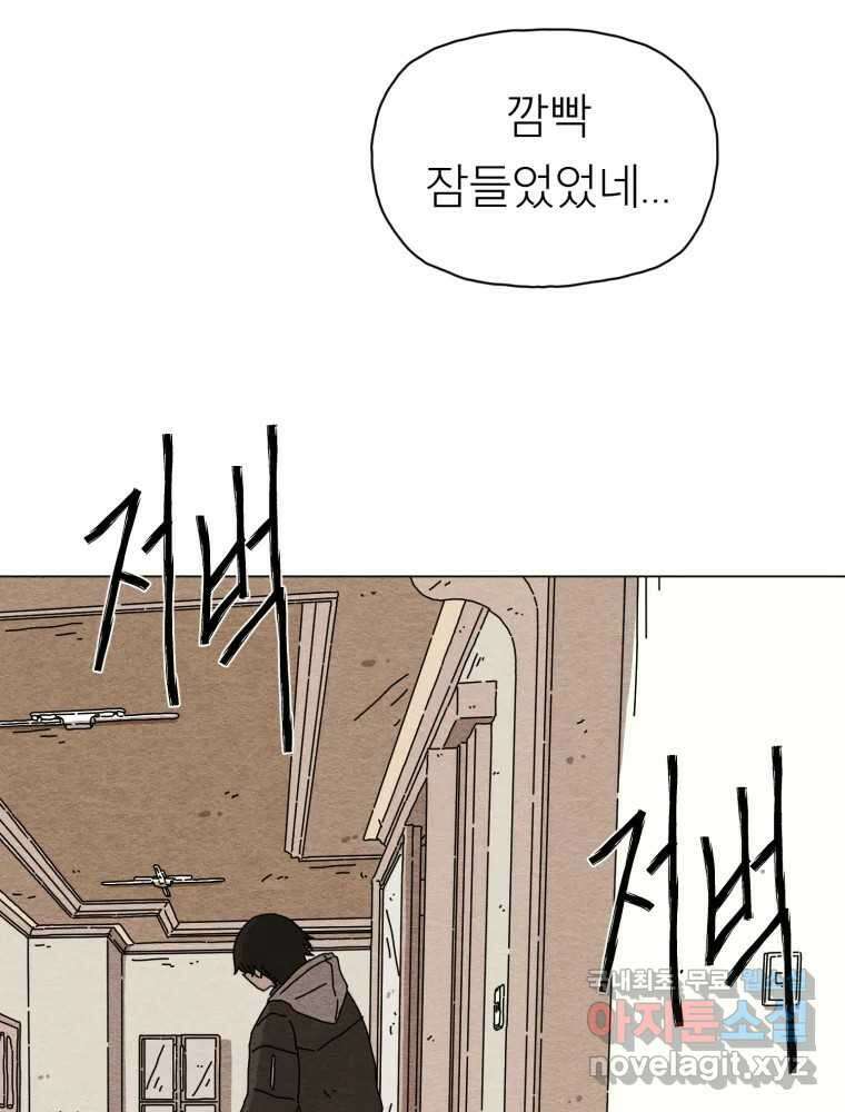 무존재감 6화_기묘한 만남 3