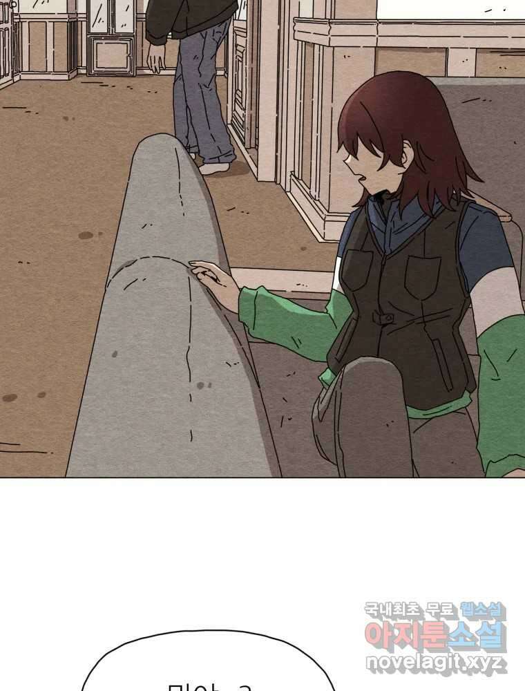 무존재감 6화_기묘한 만남 4