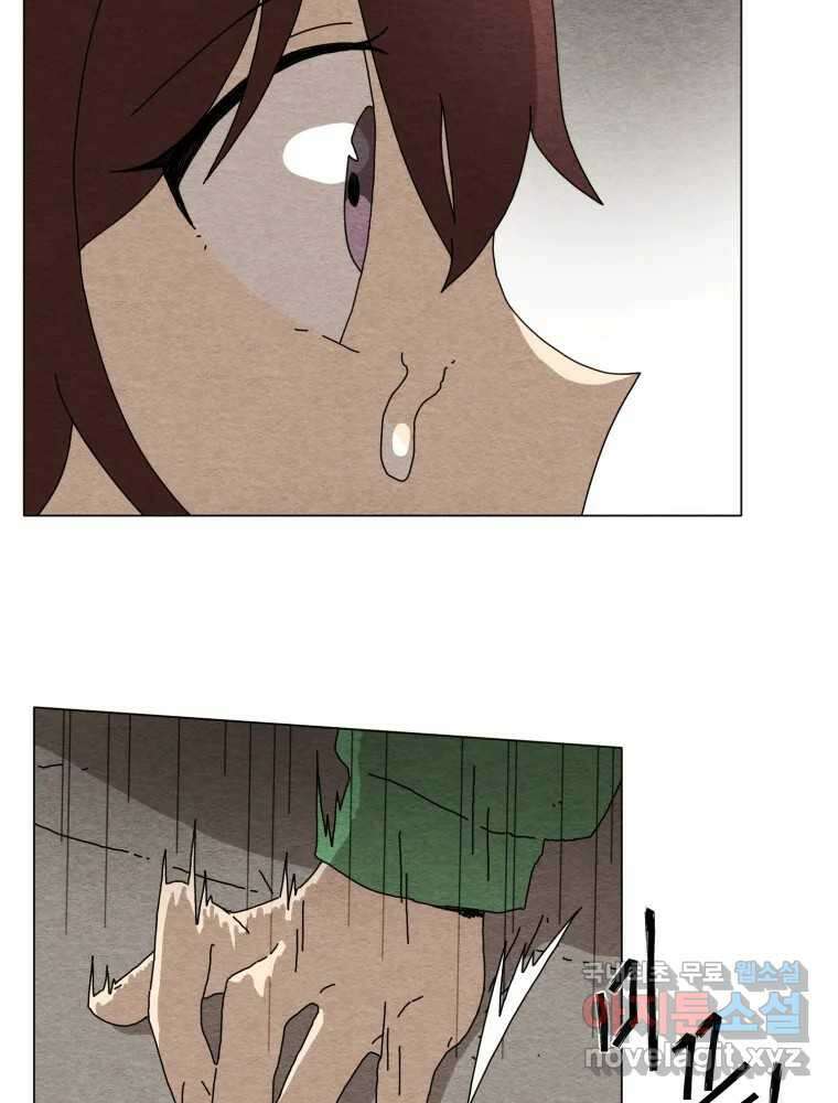 무존재감 6화_기묘한 만남 9