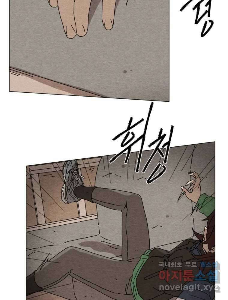 무존재감 6화_기묘한 만남 10