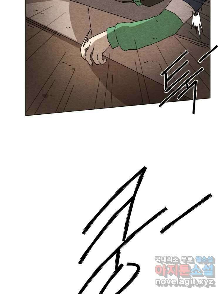 무존재감 6화_기묘한 만남 11