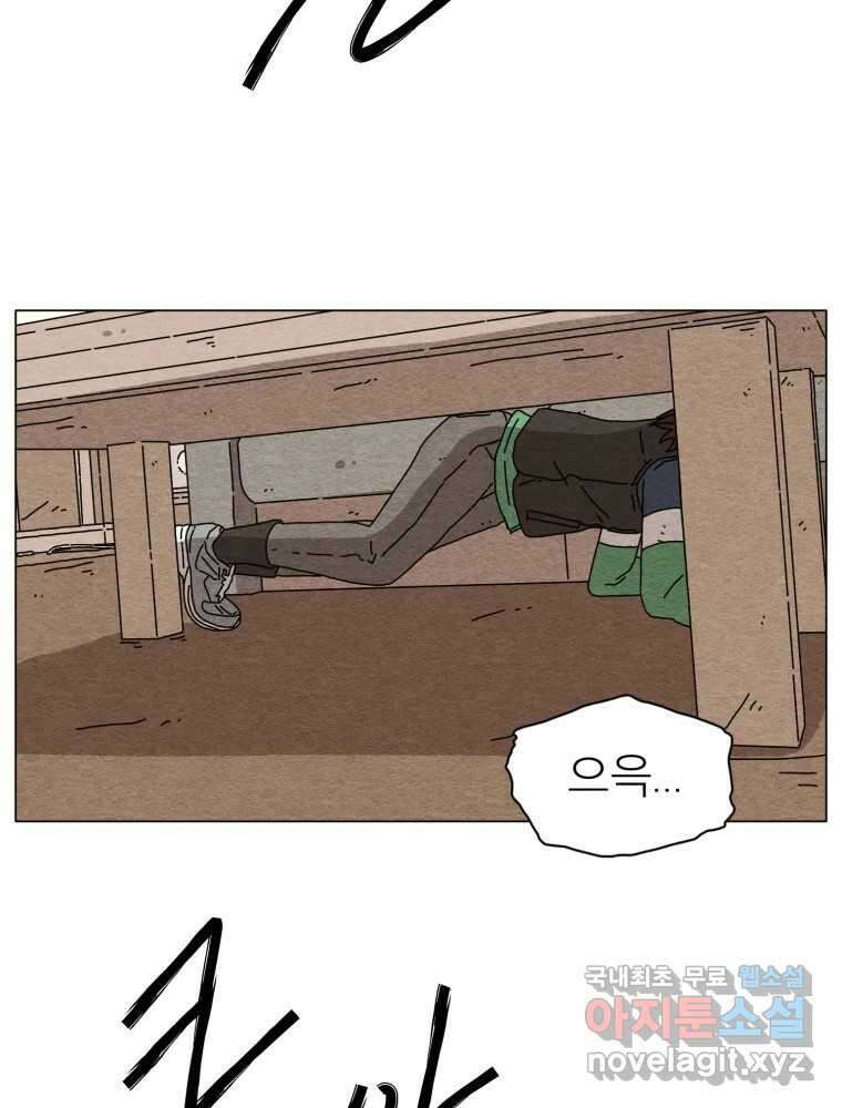 무존재감 6화_기묘한 만남 12